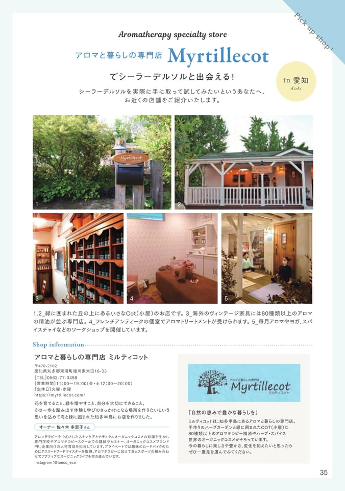 Page 37（37ページ目）
