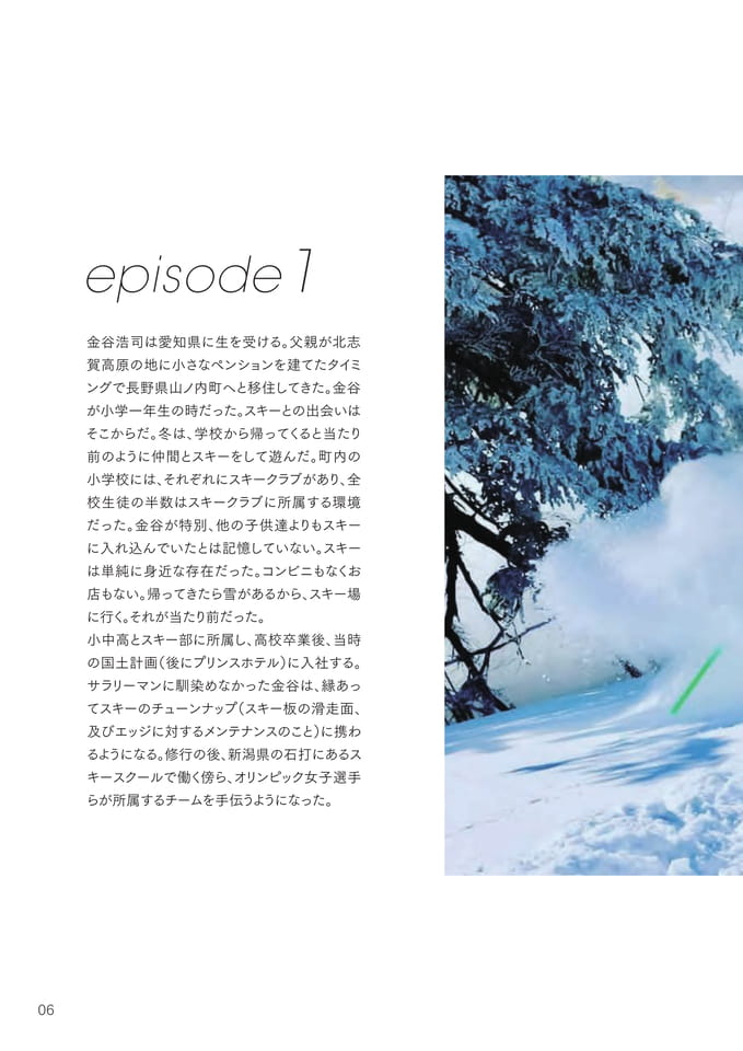 Page 08（8ページ目）