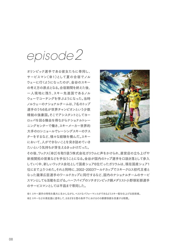 Page 10（10ページ目）