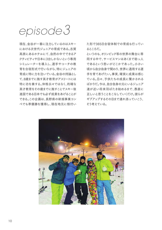 Page 12（12ページ目）