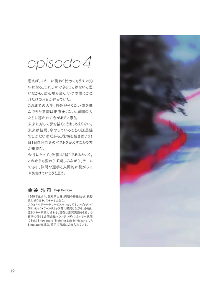 Page 14（14ページ目）
