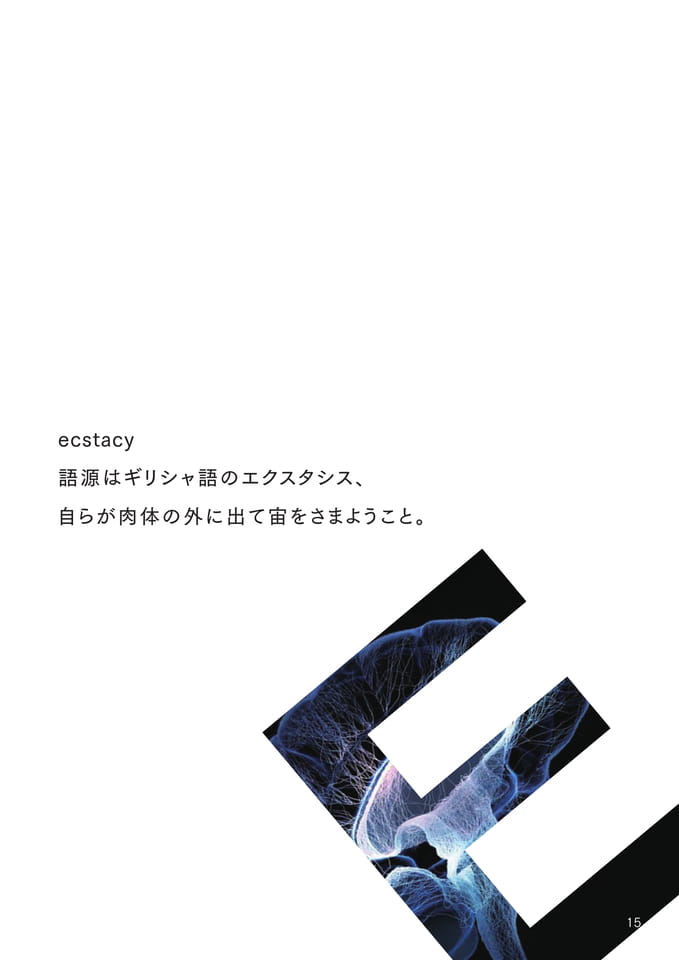 Page 17（17ページ目）