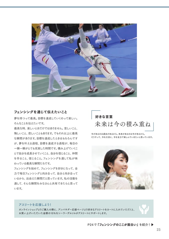 Page 25（25ページ目）