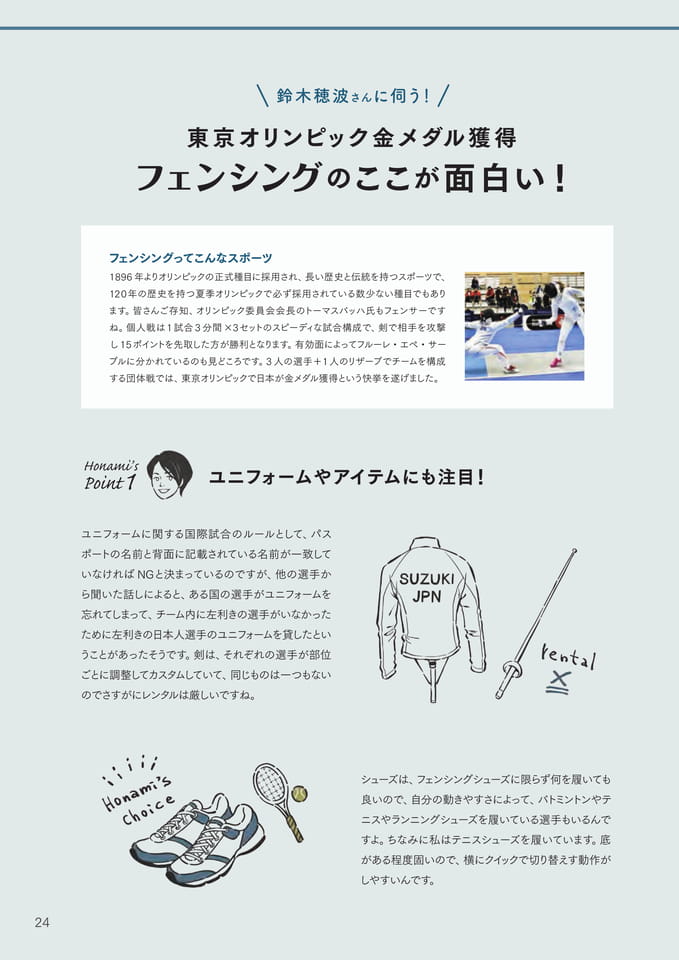 Page 26（26ページ目）