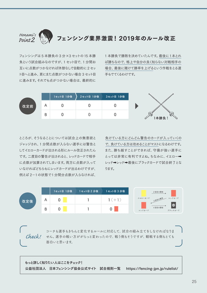 Page 27（27ページ目）