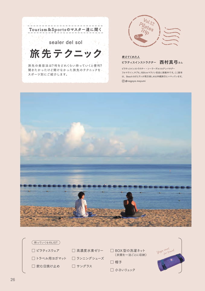 Page 28（28ページ目）