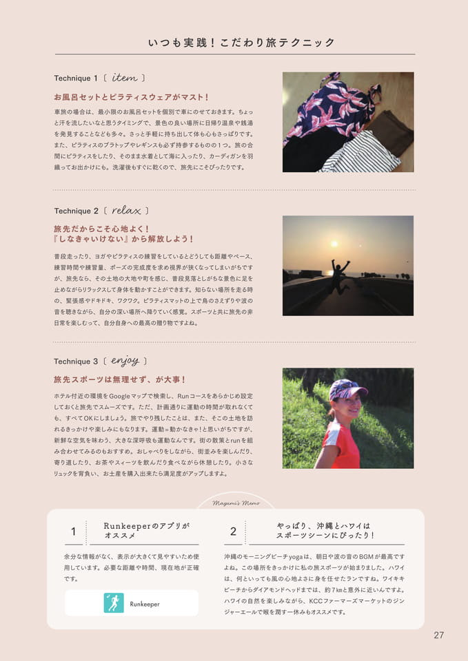 Page 29（29ページ目）