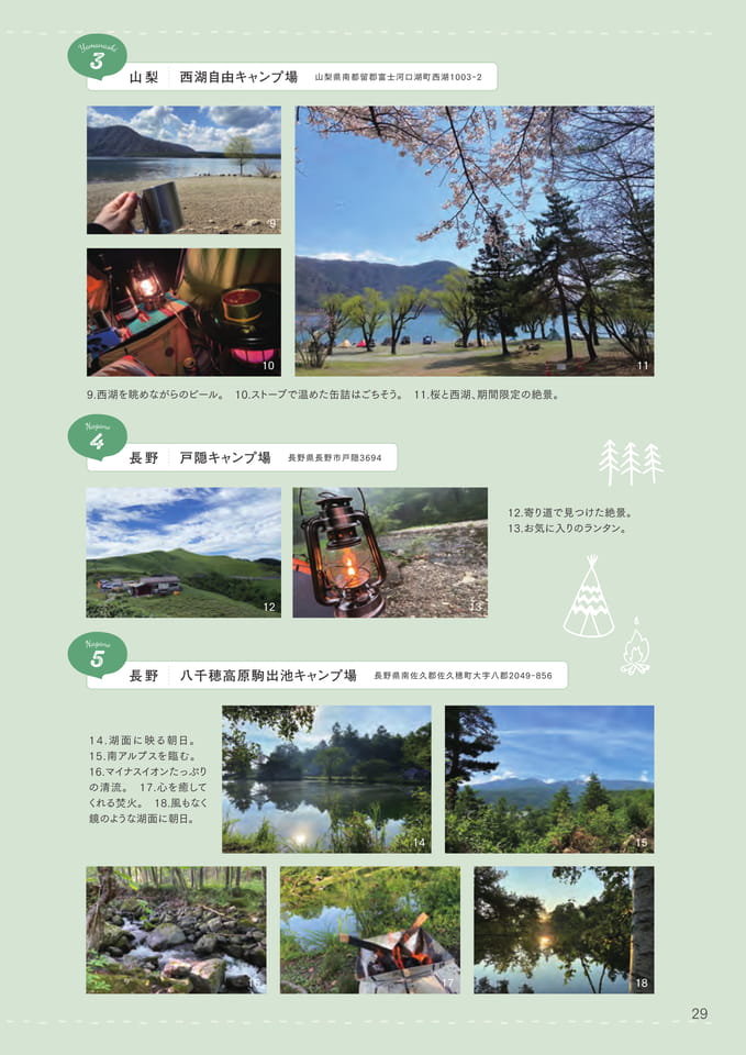 Page 31（31ページ目）