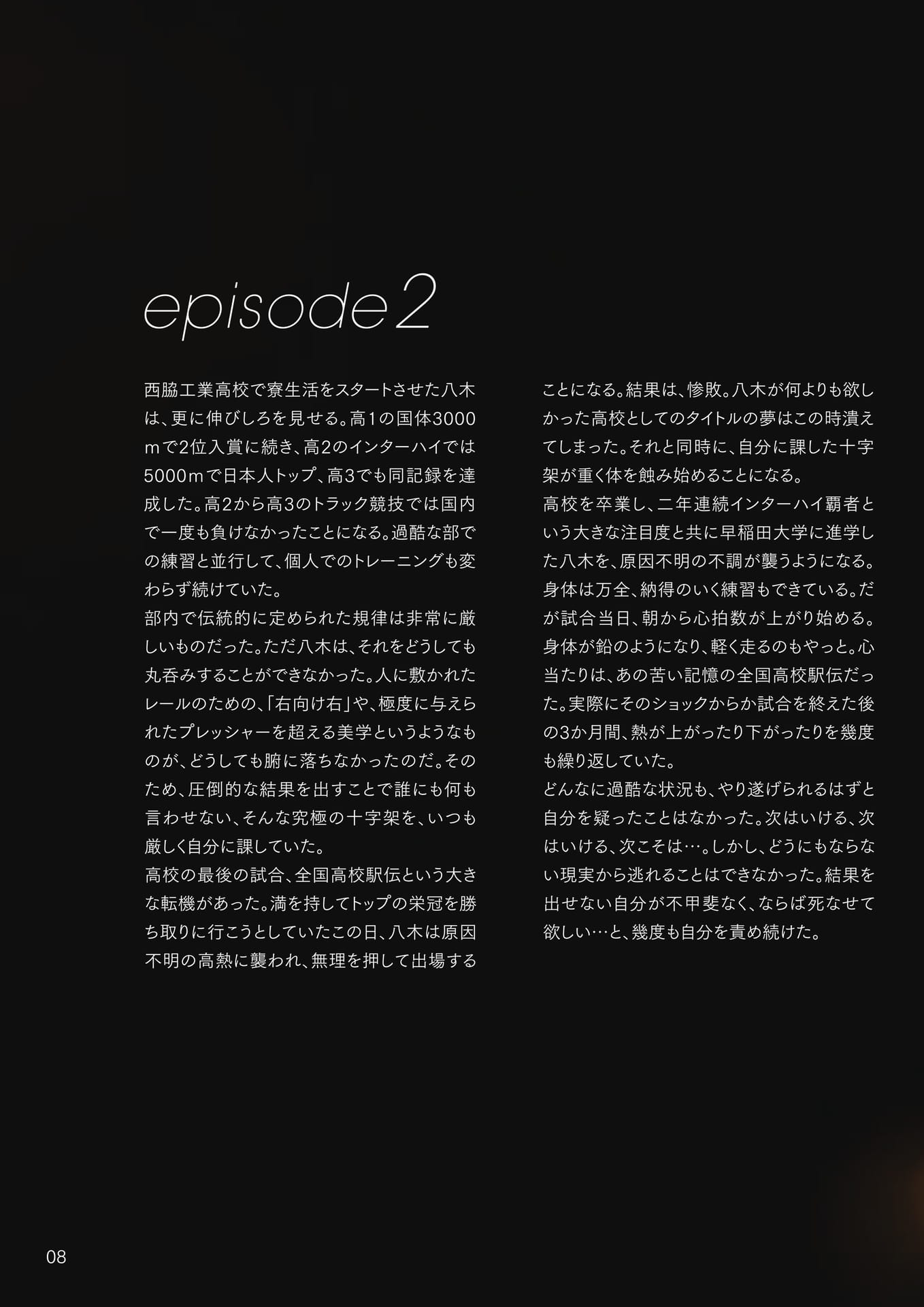 Page 10（10ページ目）