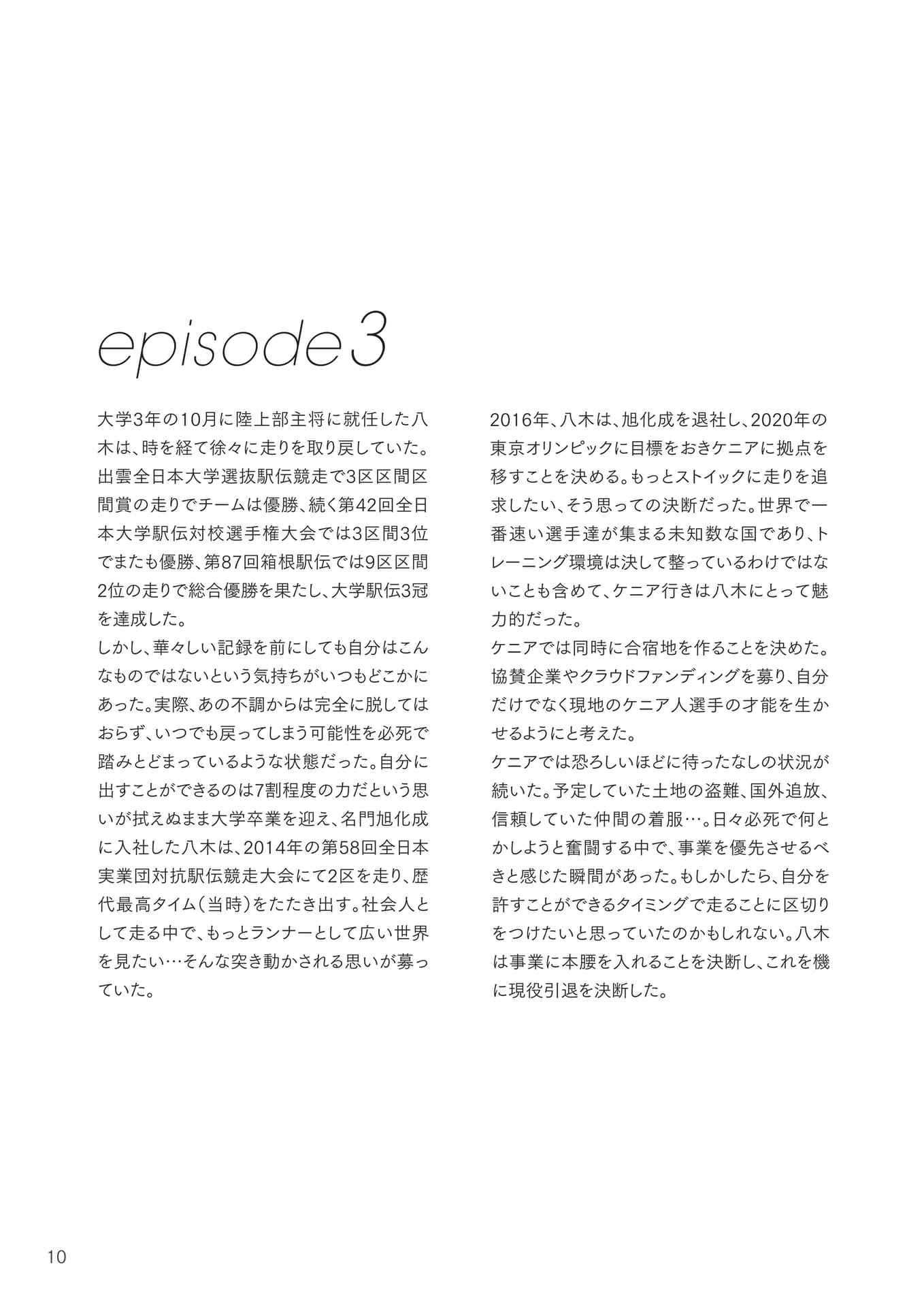Page 12（12ページ目）