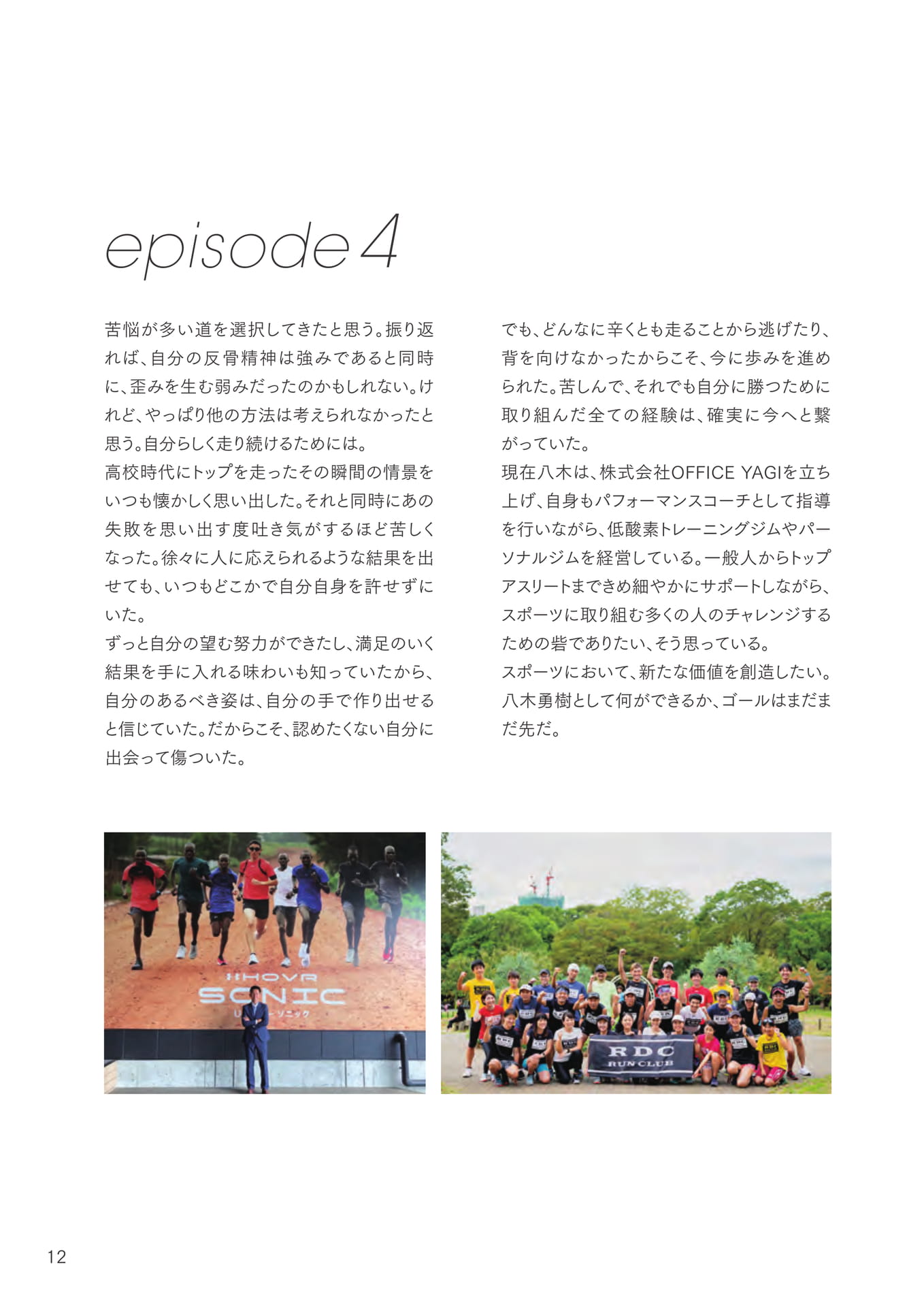 Page 14（14ページ目）