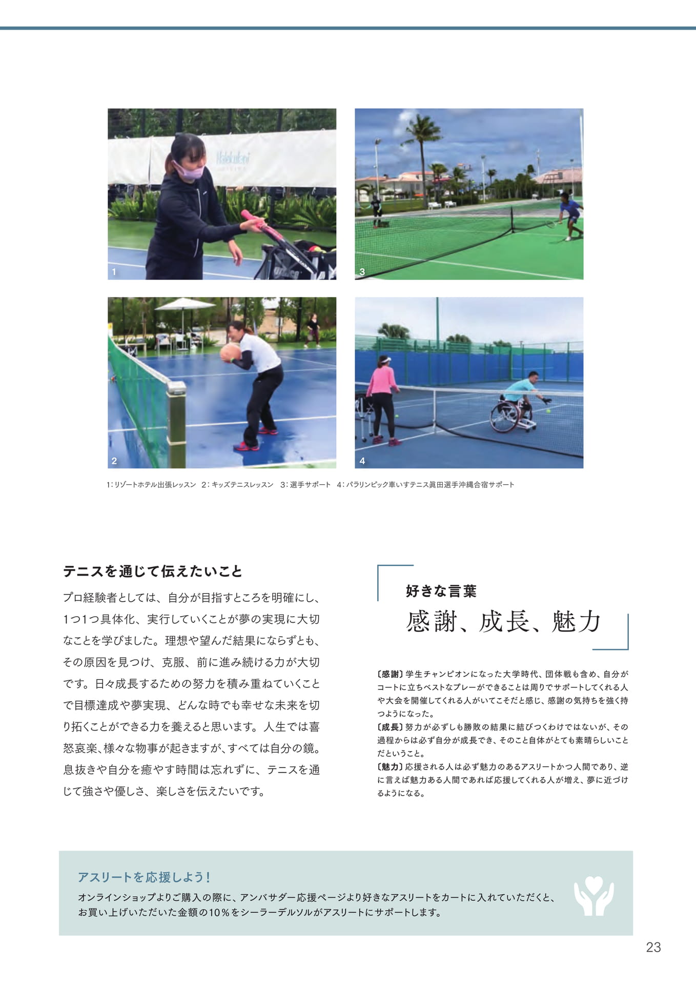 Page 25（25ページ目）