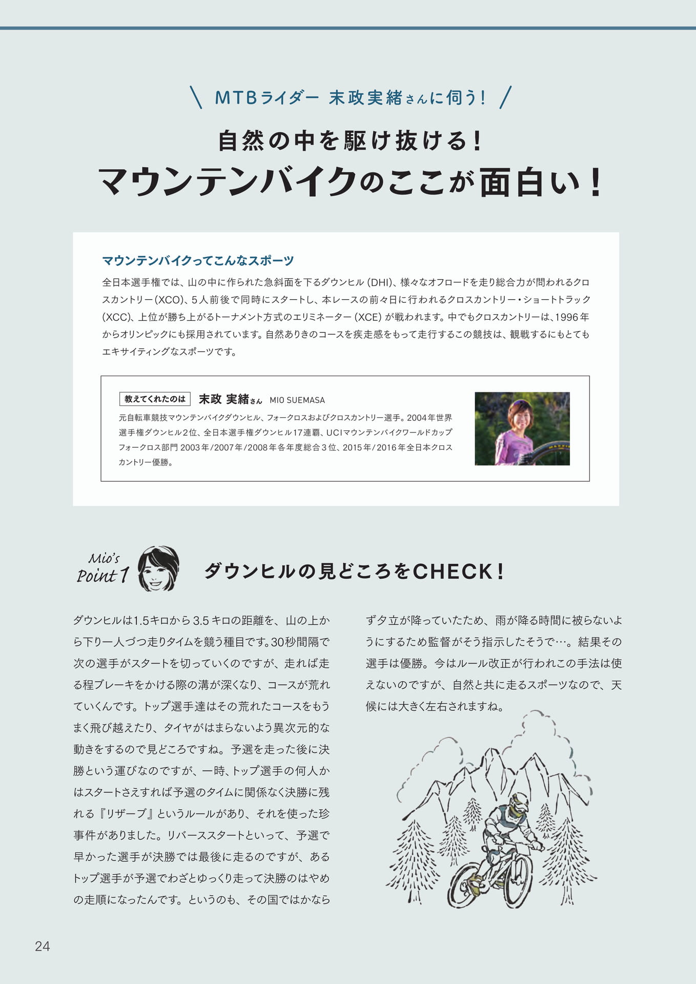 Page 26（26ページ目）