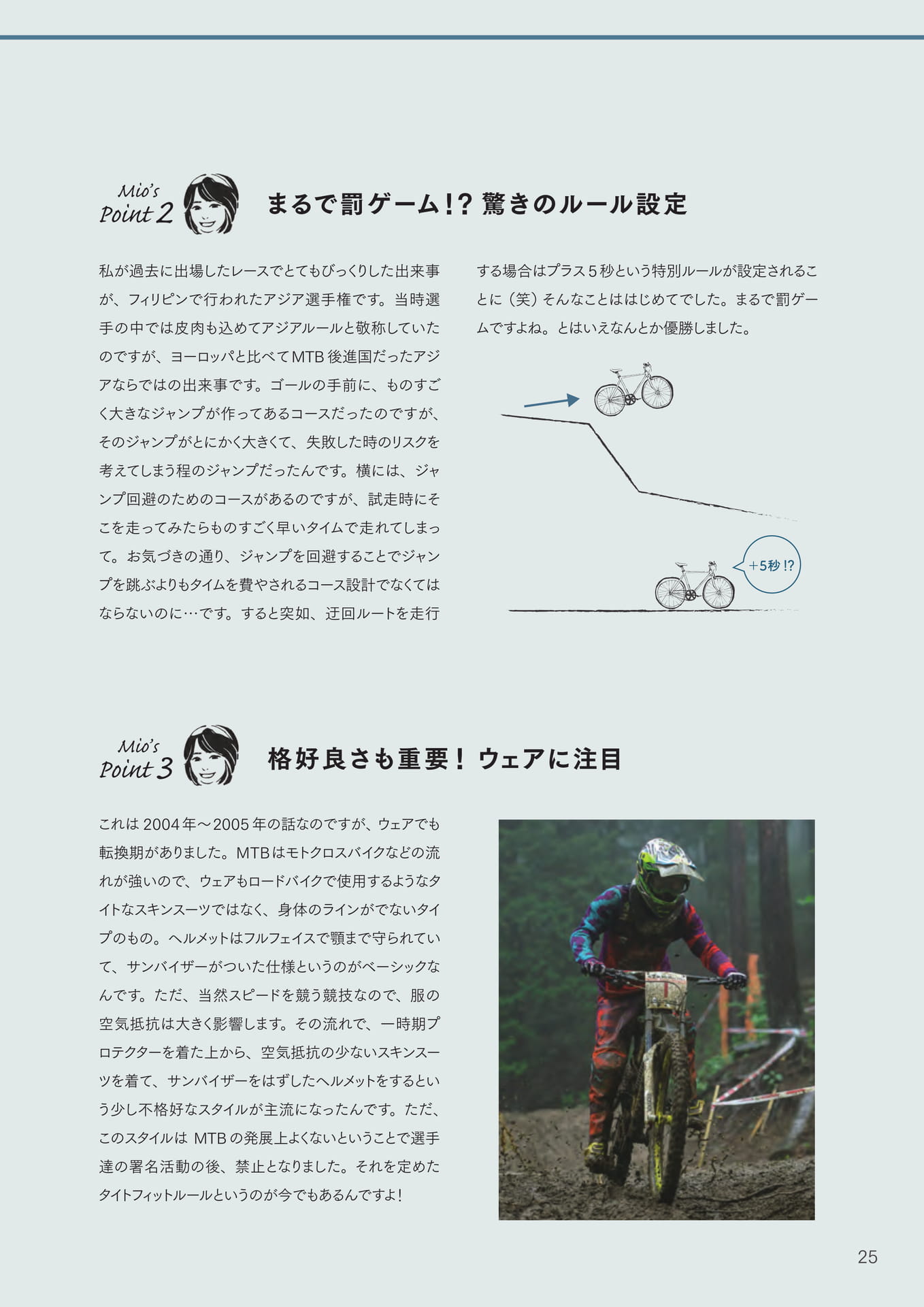 Page 27（27ページ目）