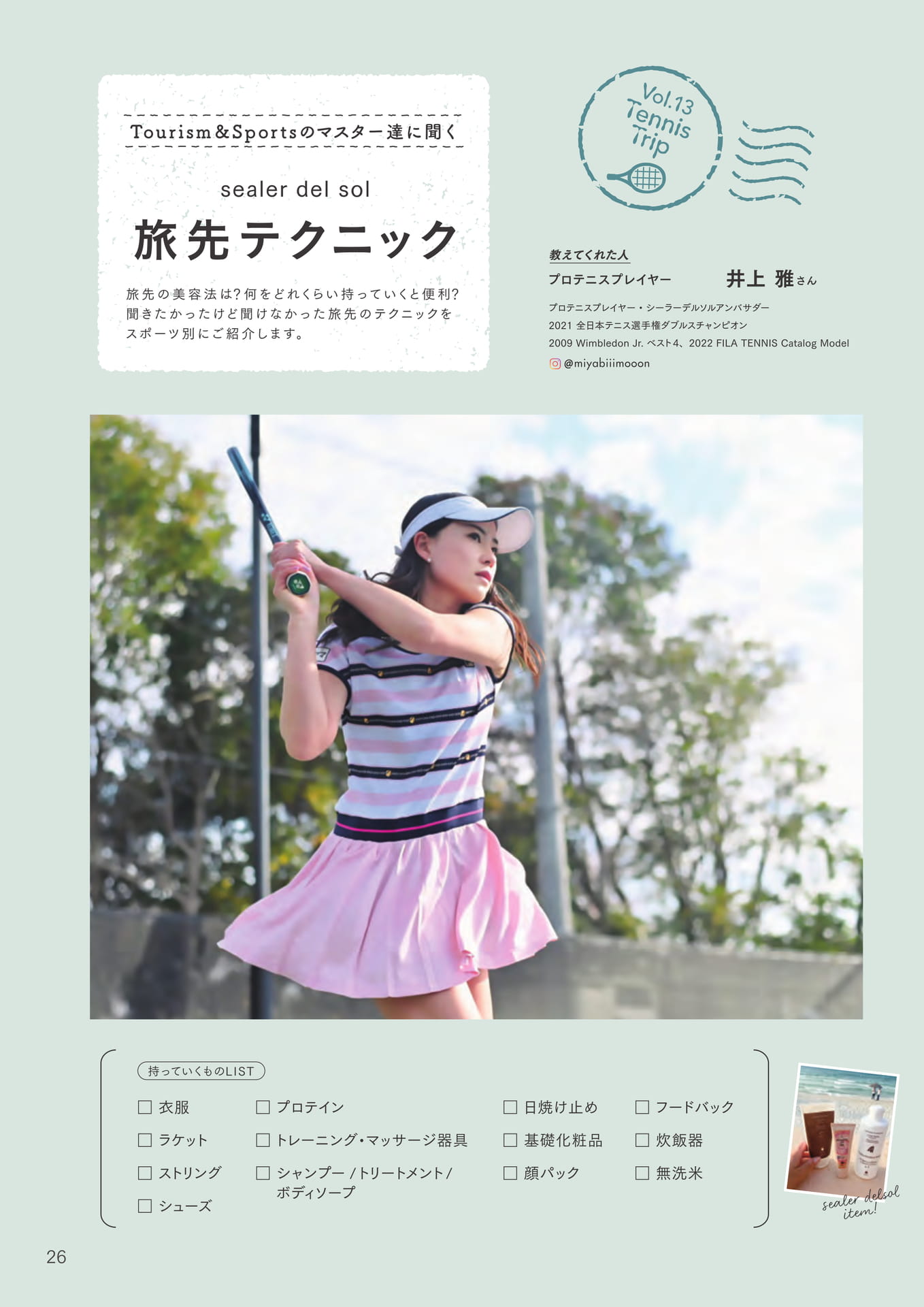 Page 28（28ページ目）
