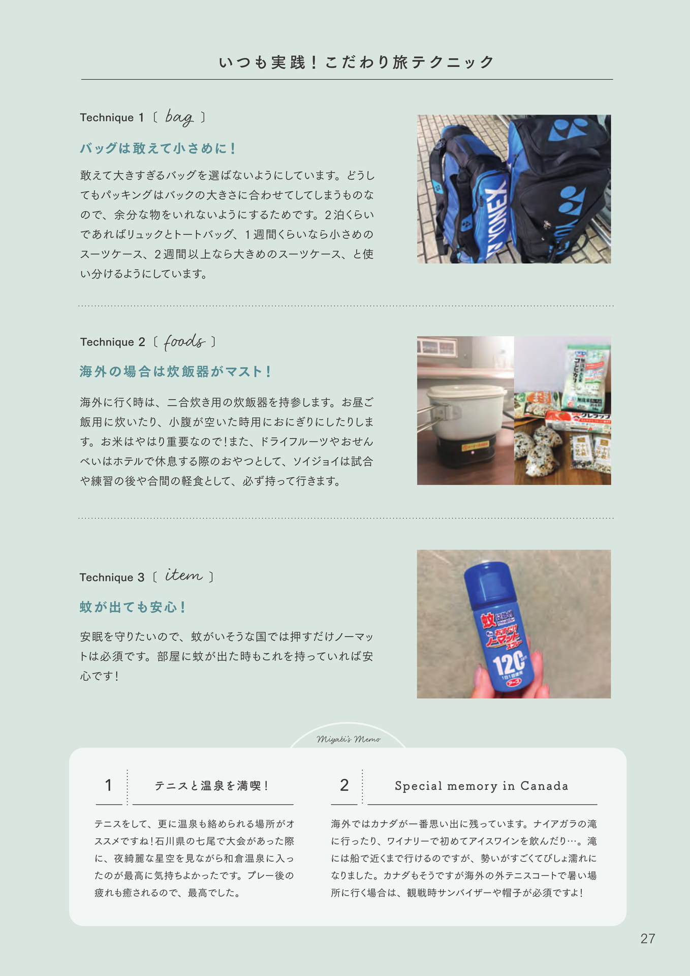 Page 29（29ページ目）