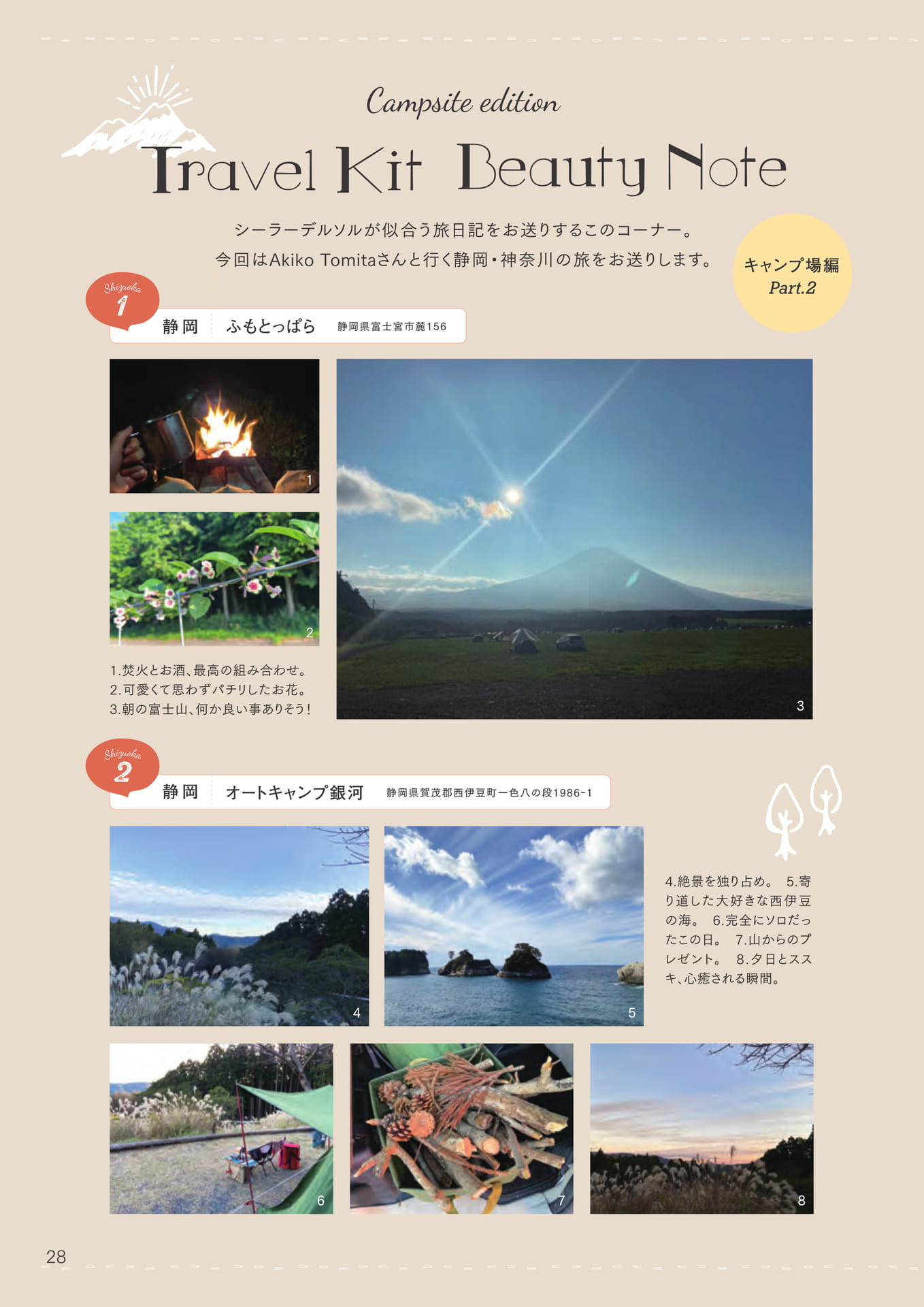 Page 30（30ページ目）