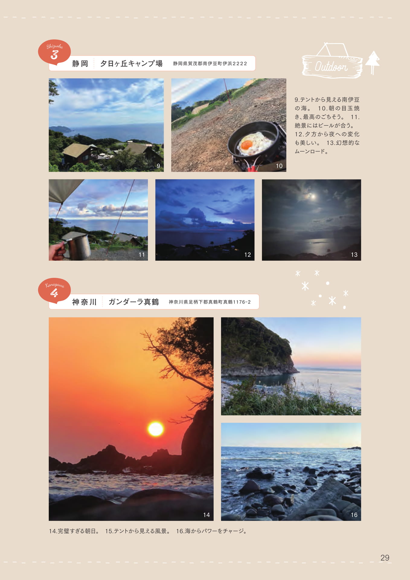 Page 31（31ページ目）