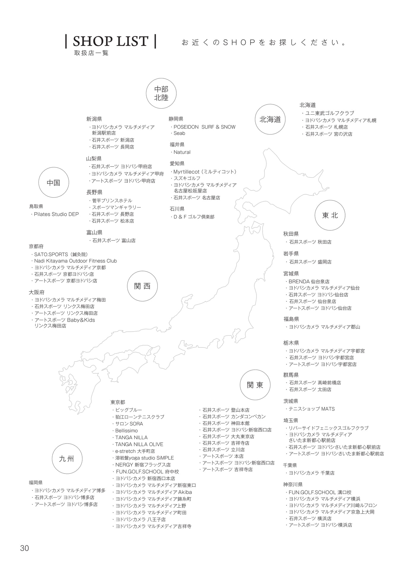 Page 32（32ページ目）