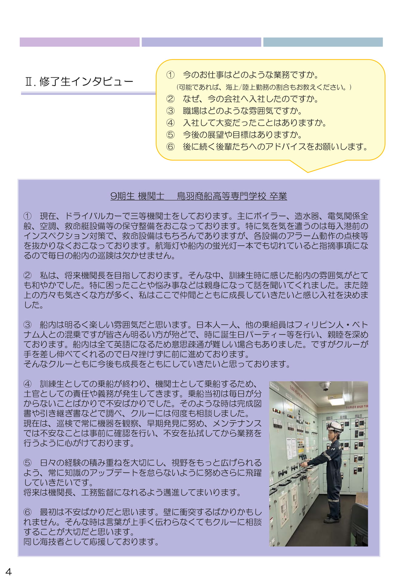 Page 04（4ページ目）