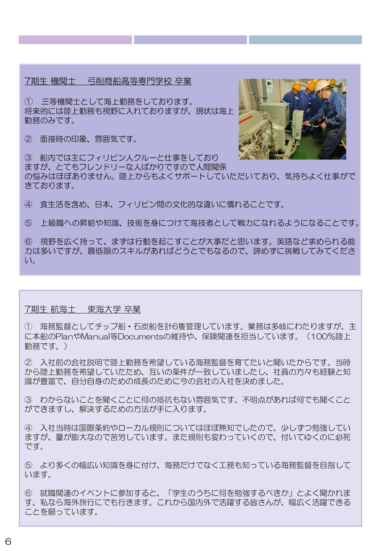 Page 06（6ページ目）