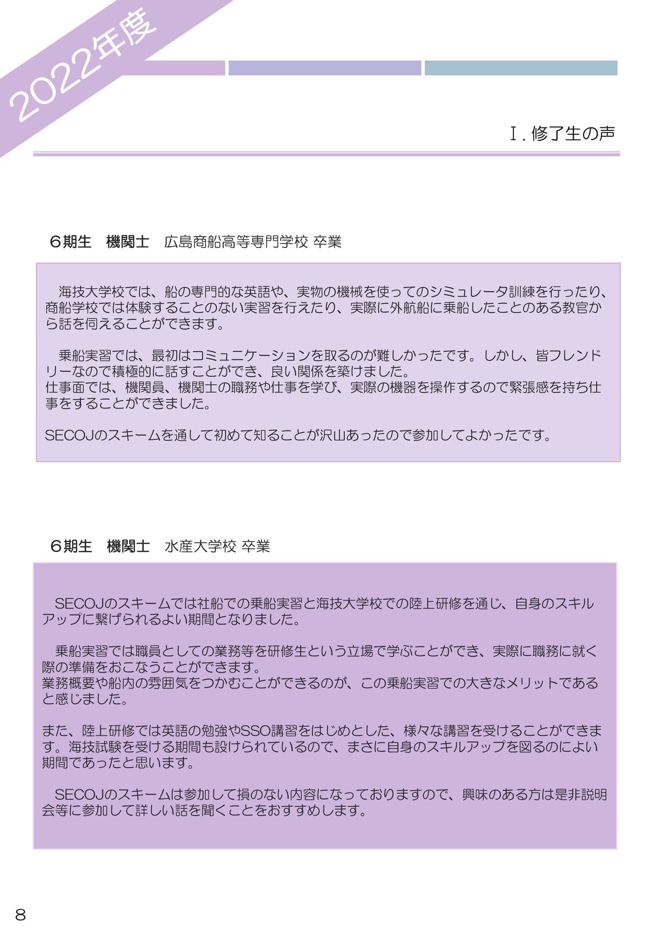 Page 08（8ページ目）
