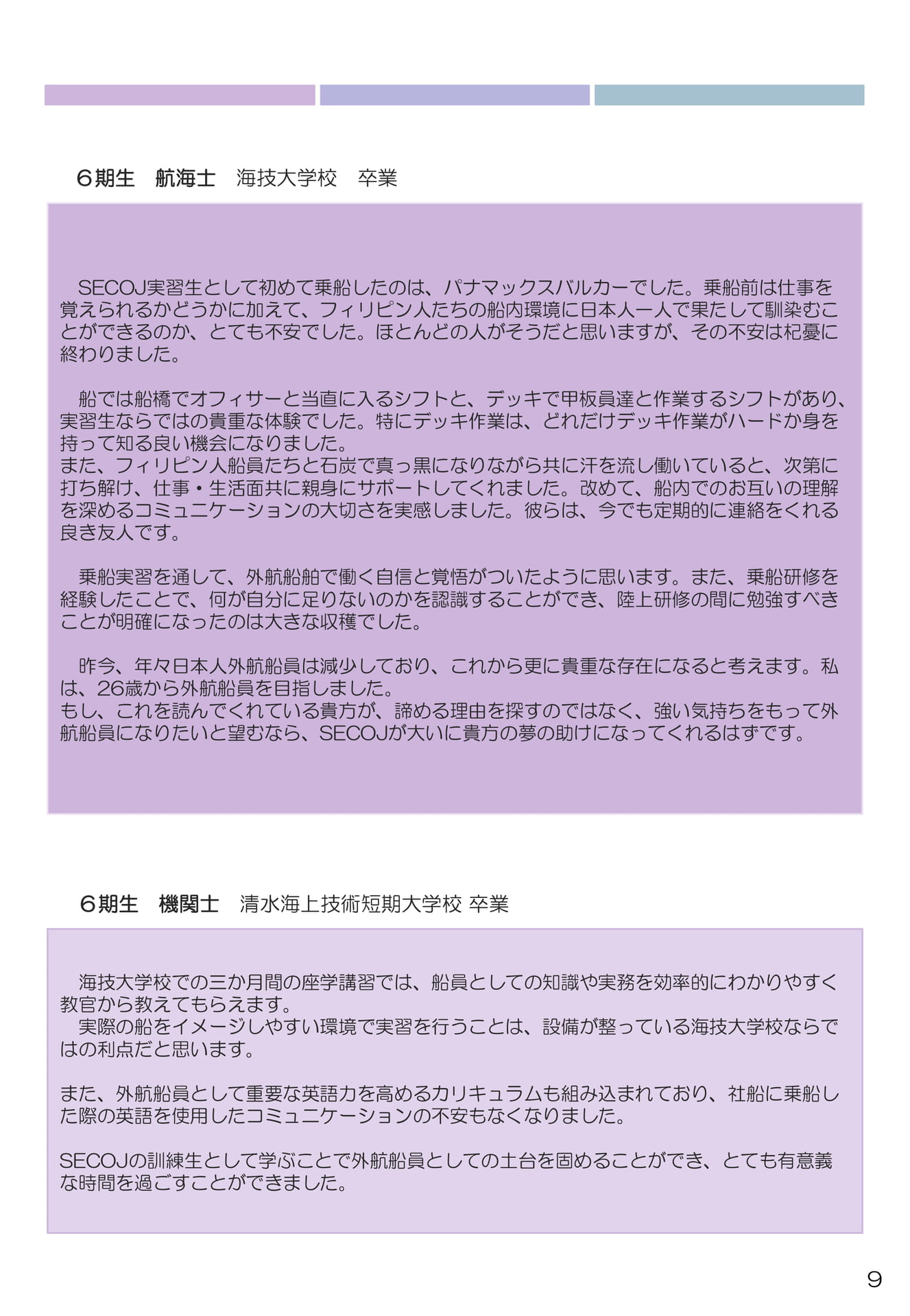 Page 09（9ページ目）