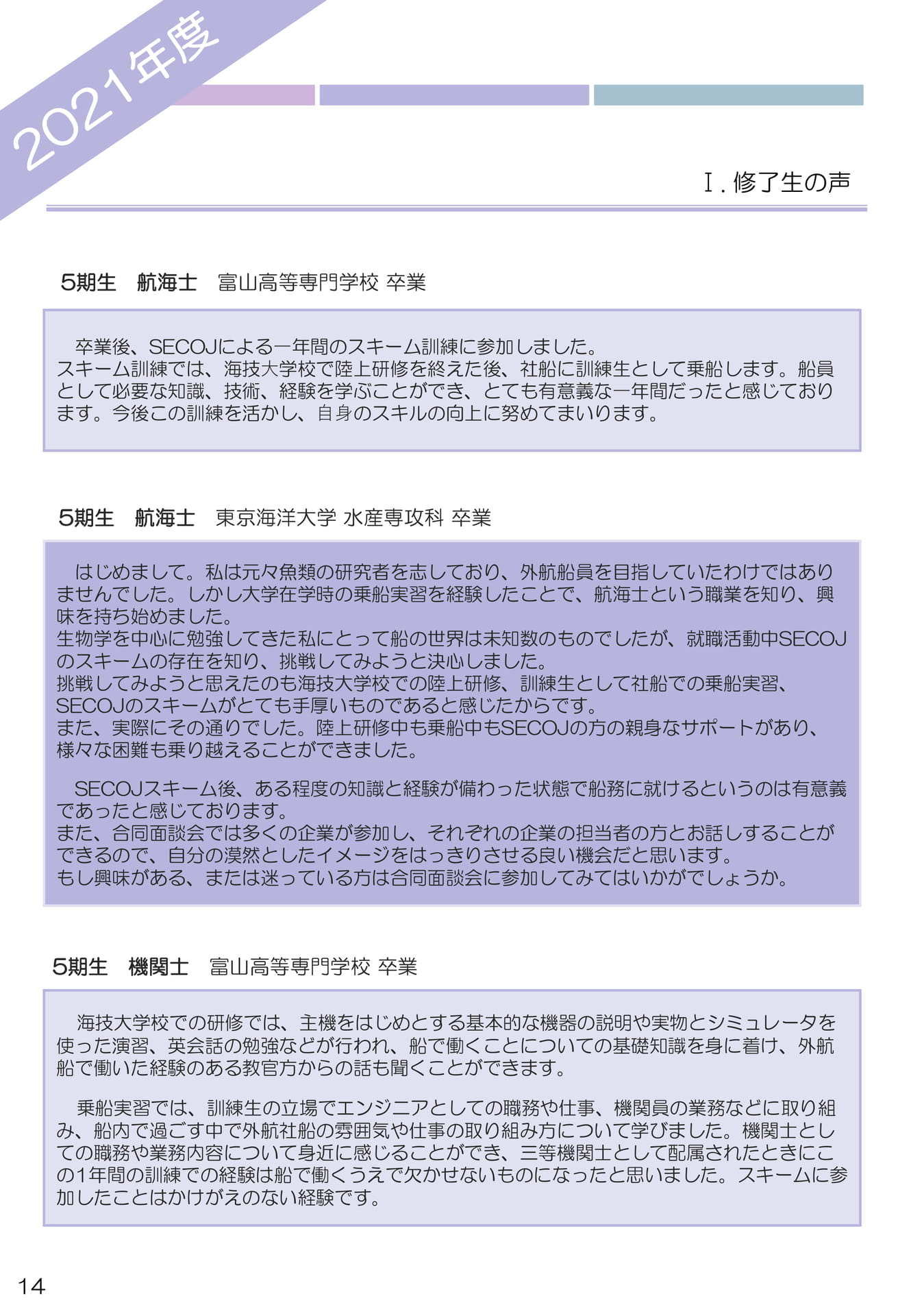 Page 14（14ページ目）