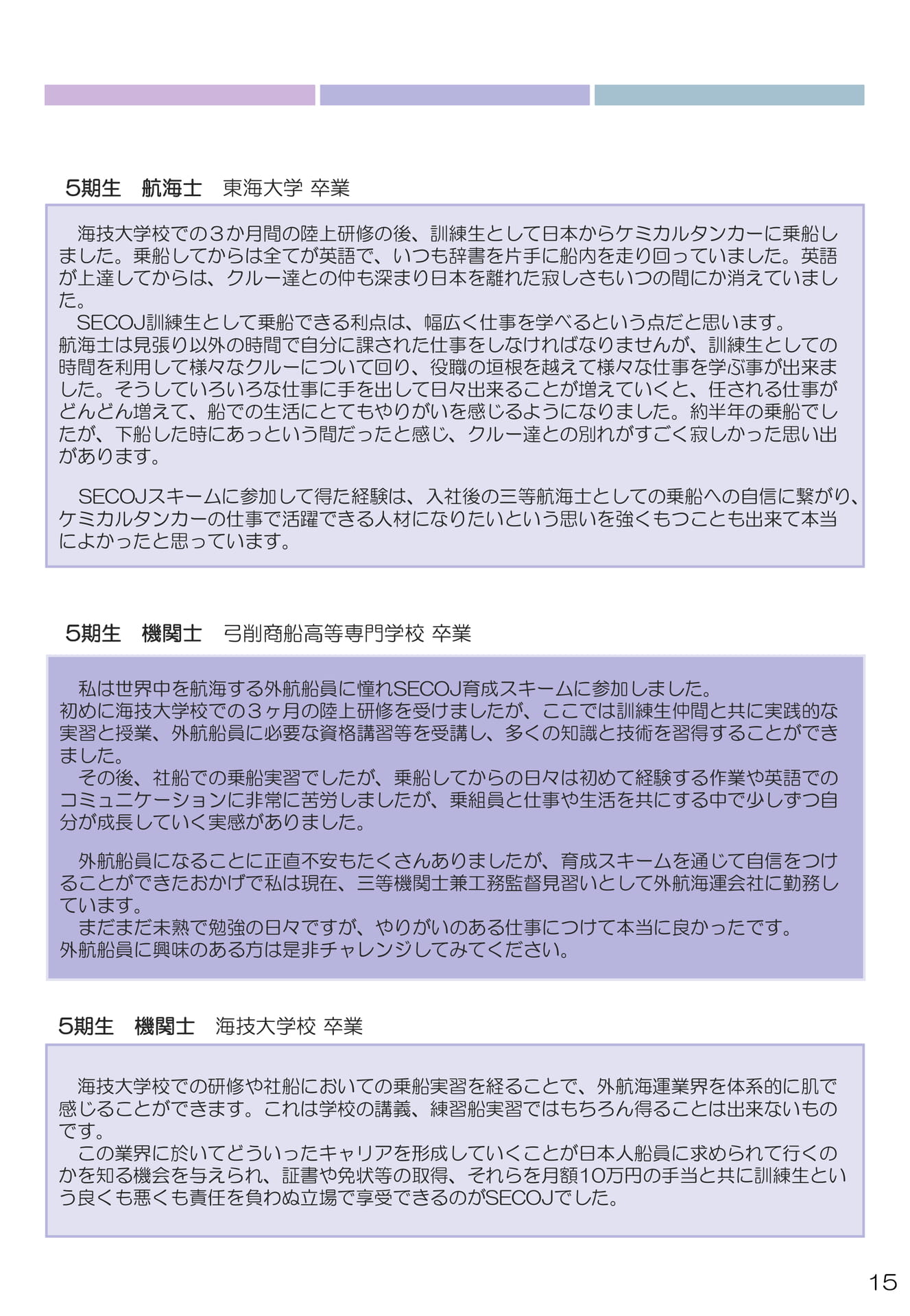 Page 15（15ページ目）