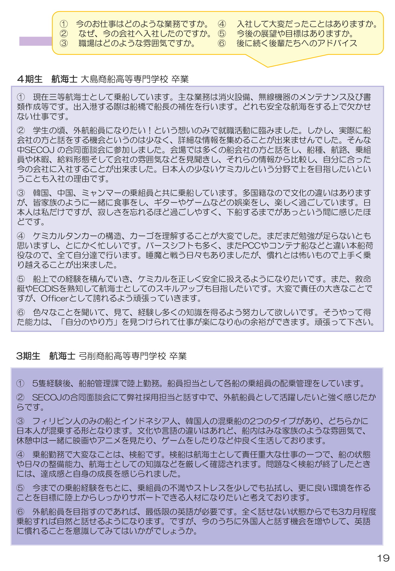 Page 19（19ページ目）