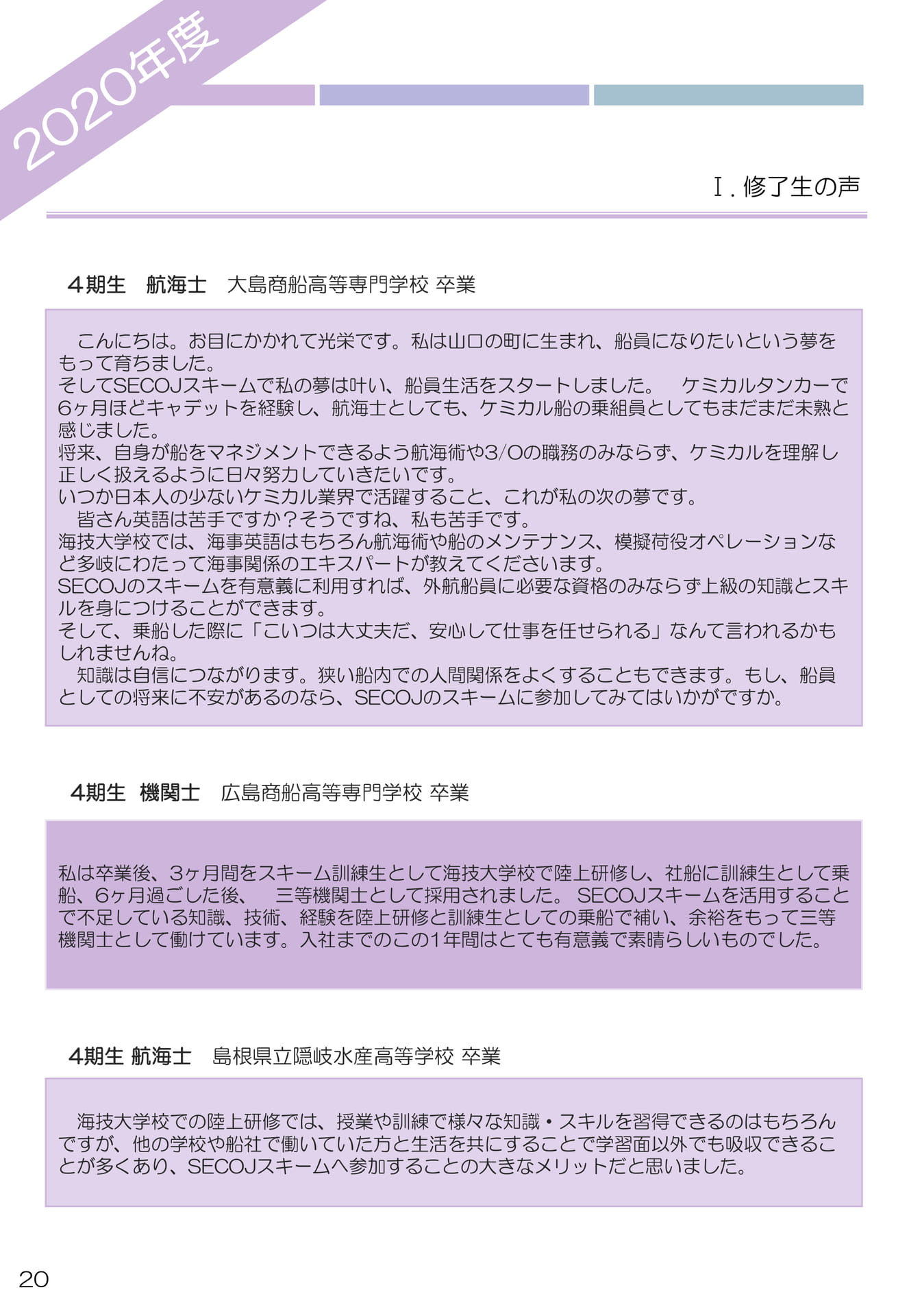 Page 20（20ページ目）