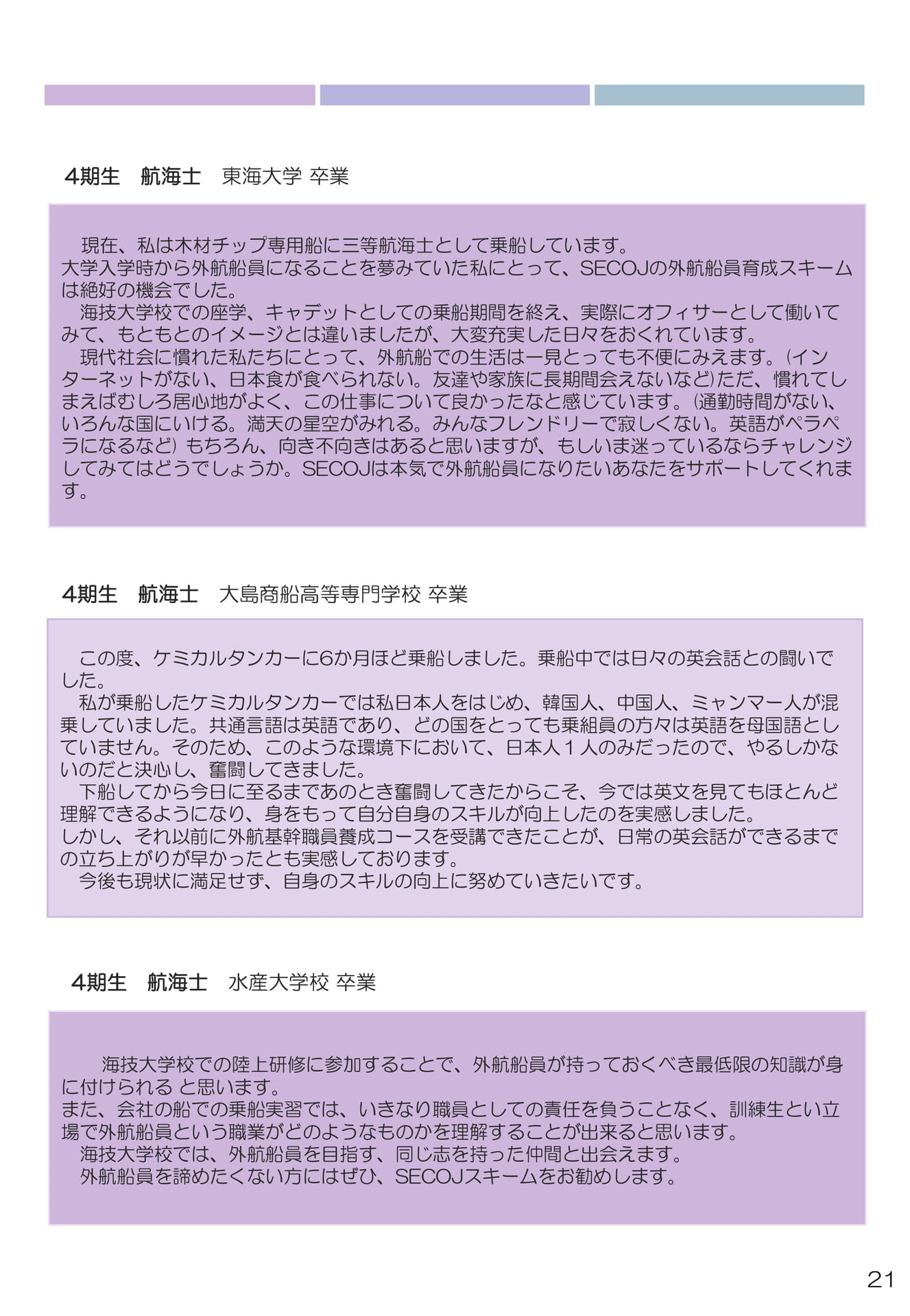 Page 21（21ページ目）