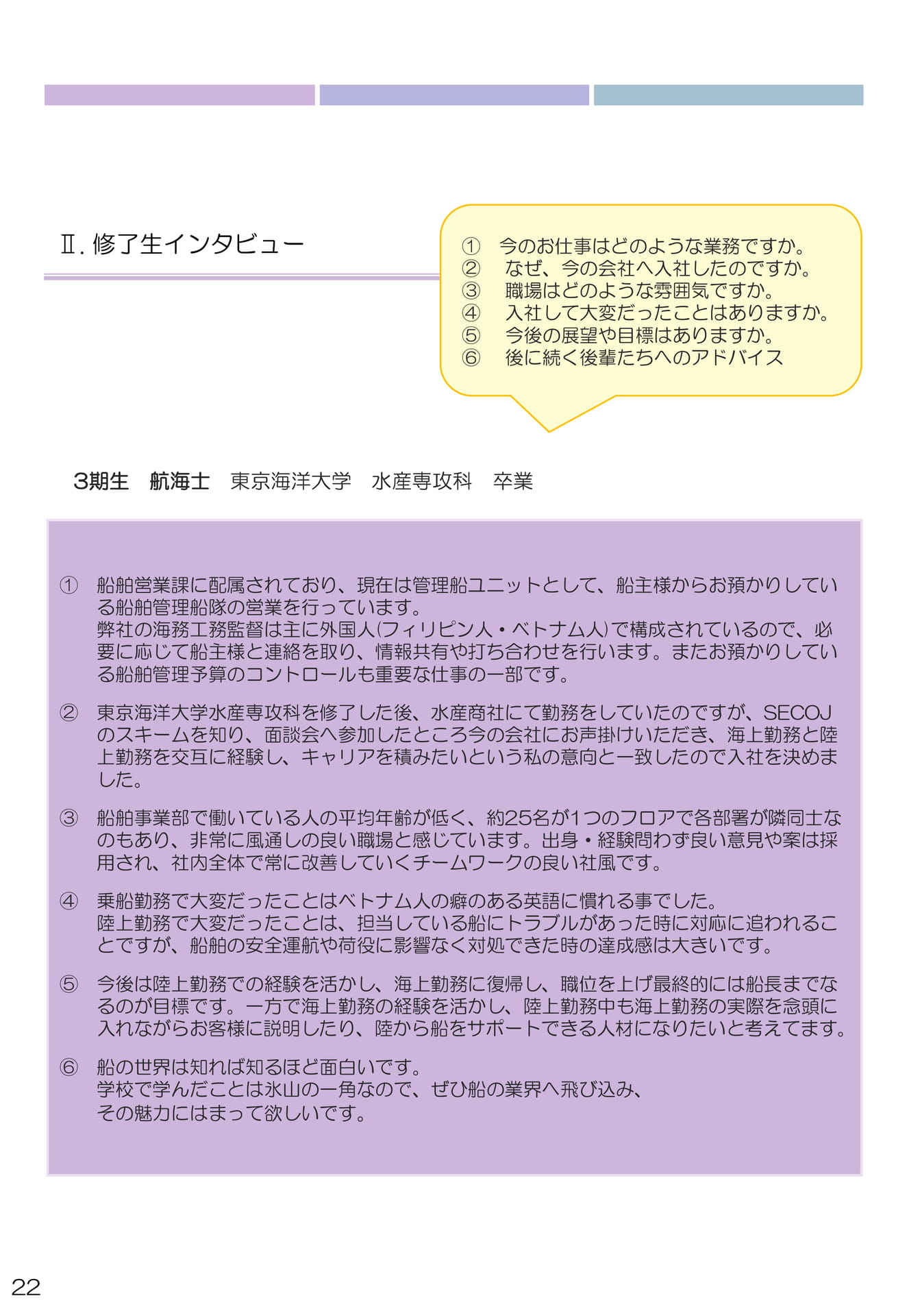 Page 22（22ページ目）