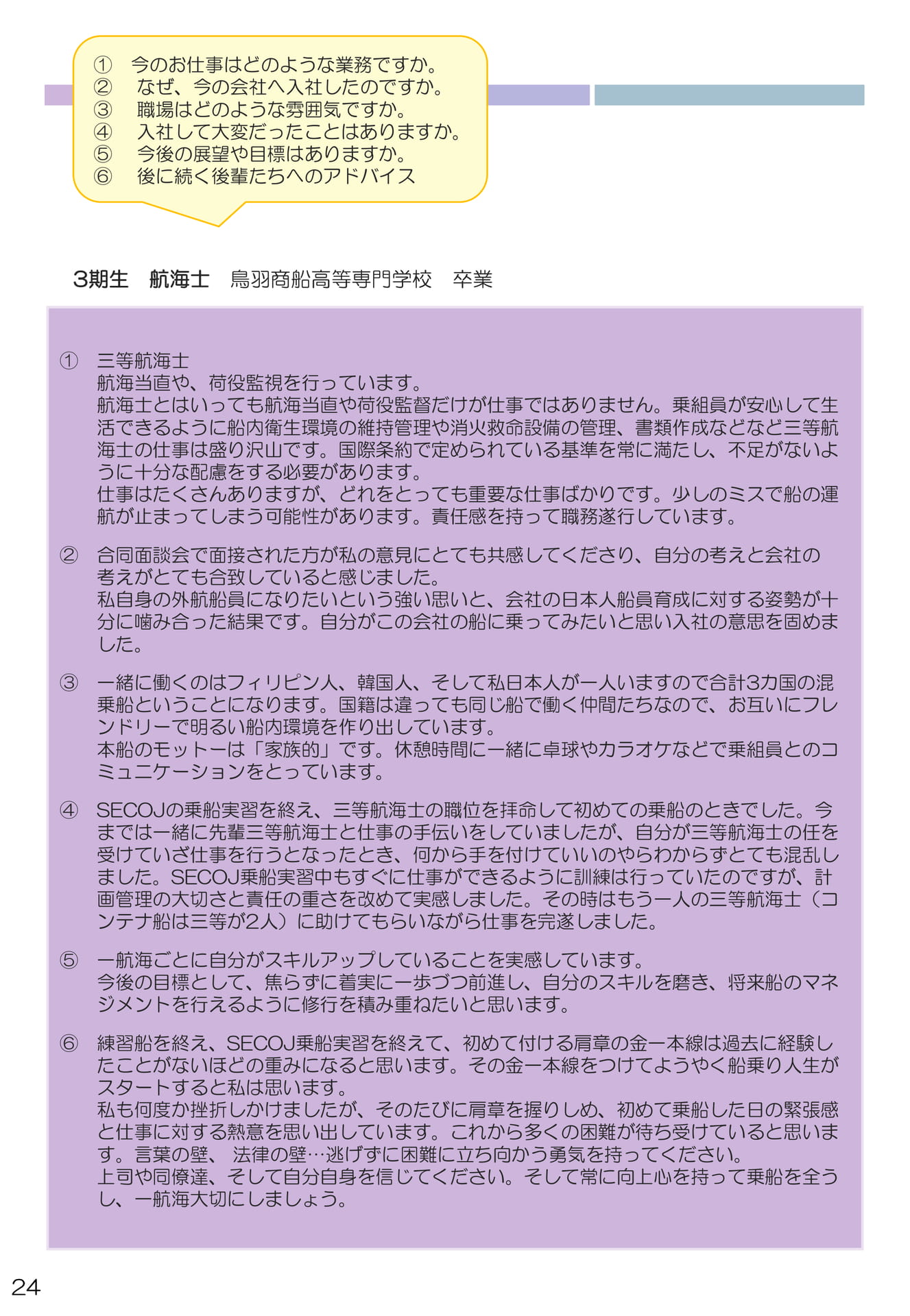 Page 24（24ページ目）