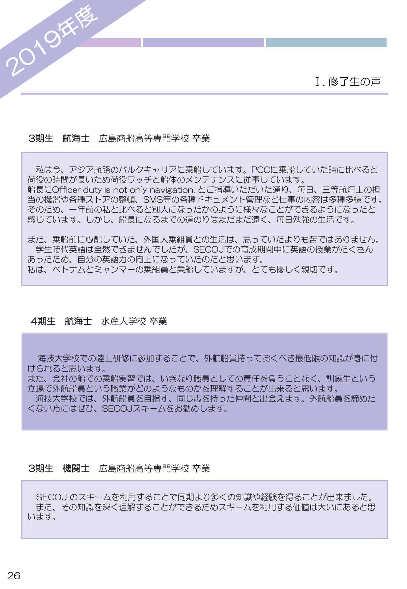 Page 26（26ページ目）