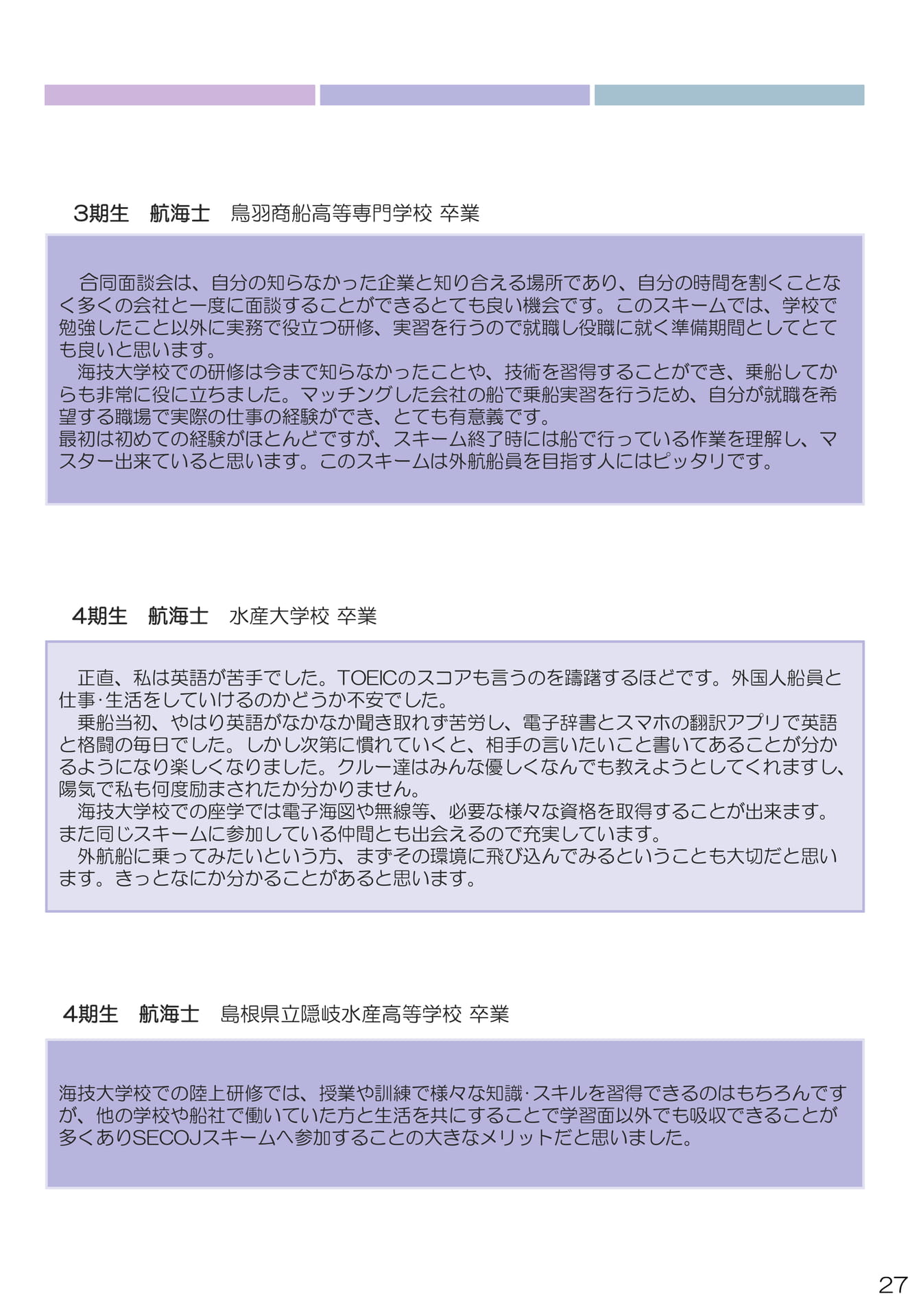 Page 27（27ページ目）