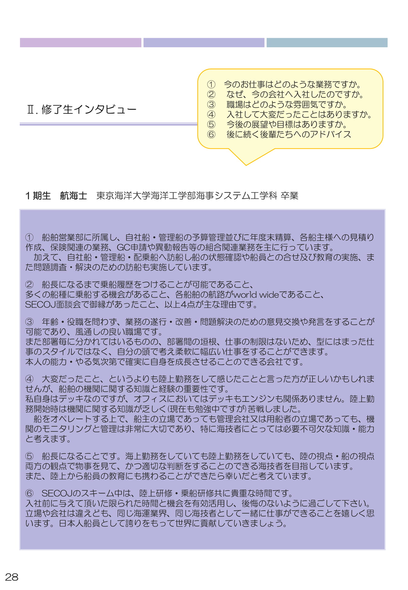 Page 28（28ページ目）