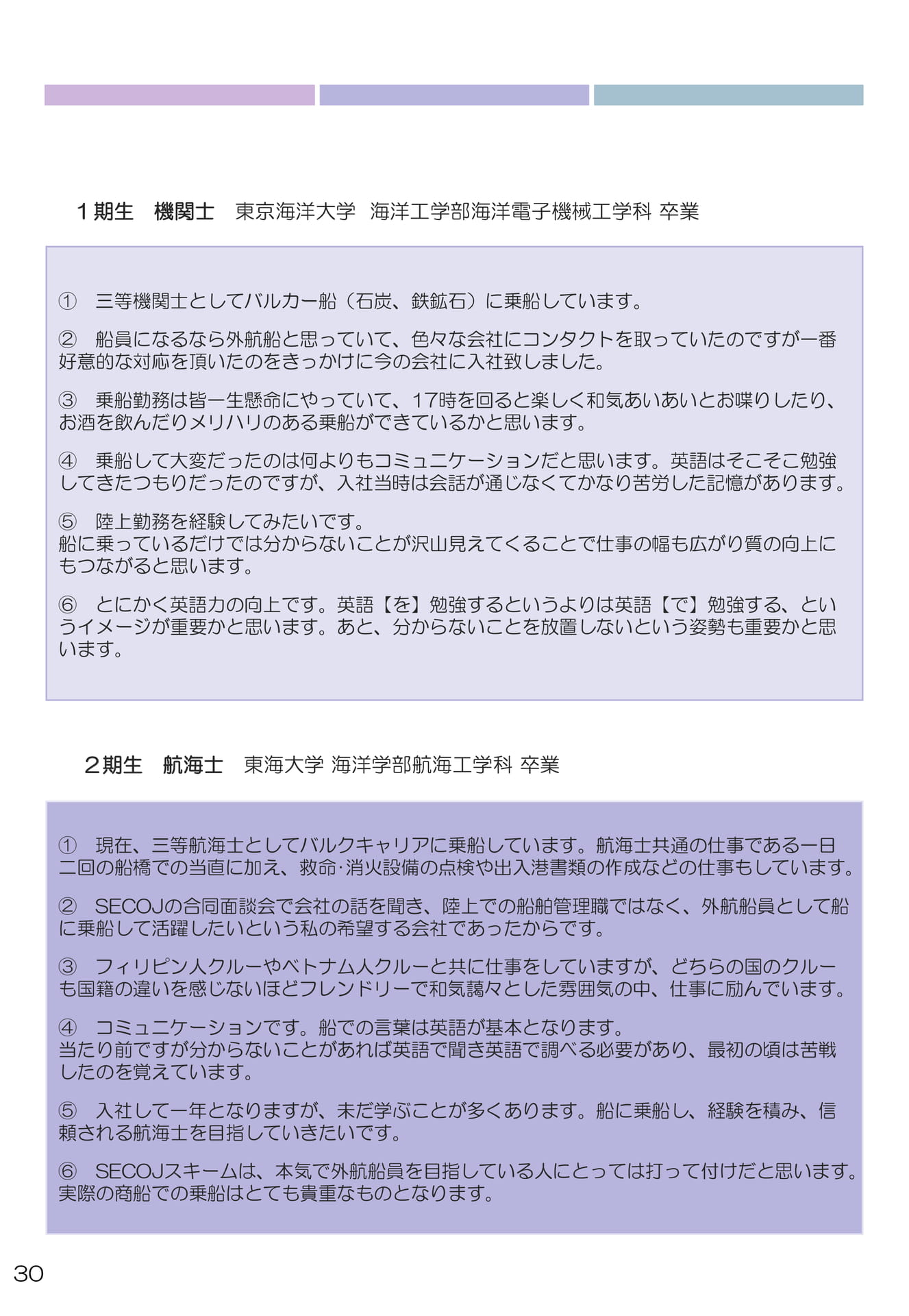 Page 30（30ページ目）