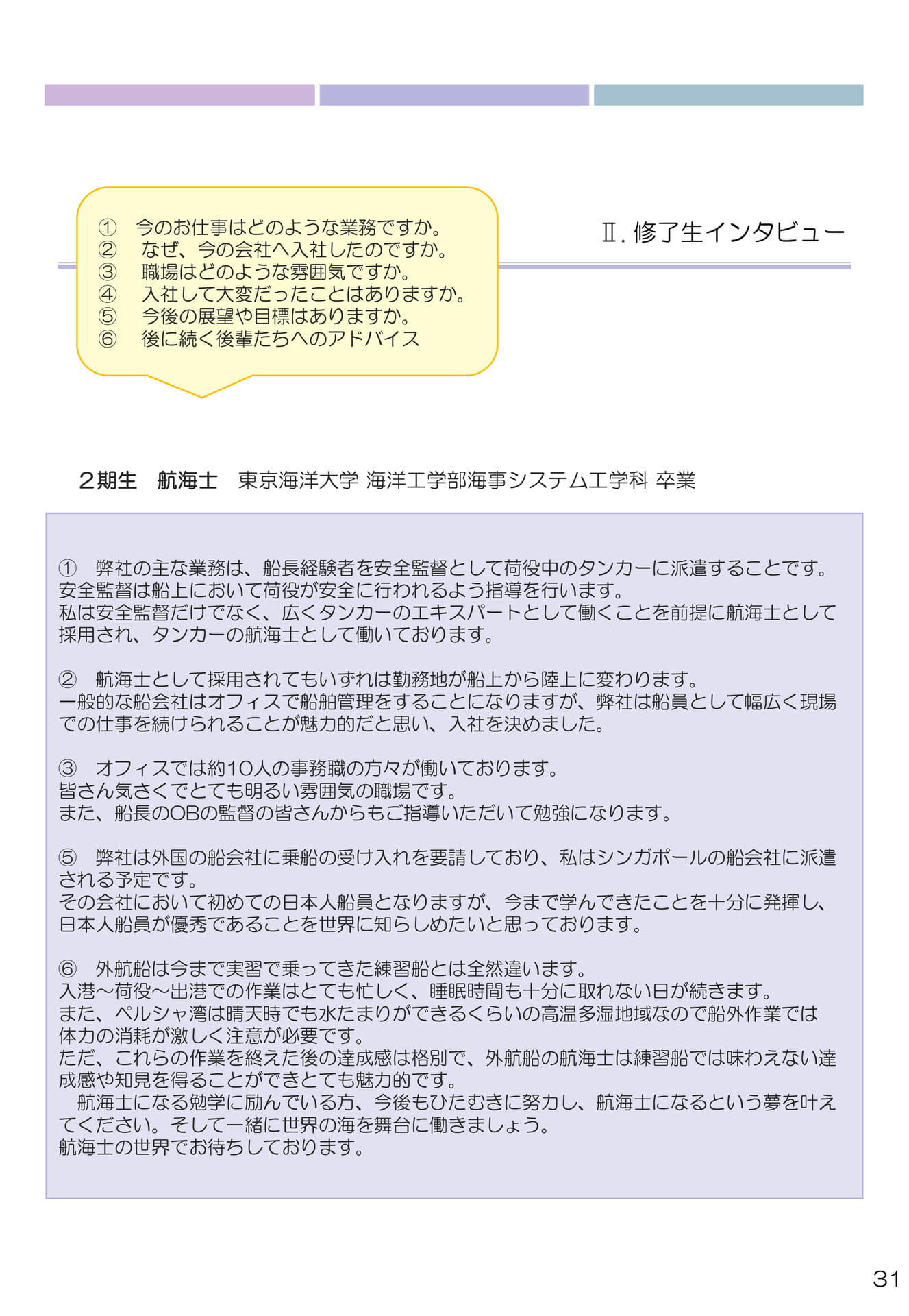 Page 31（31ページ目）
