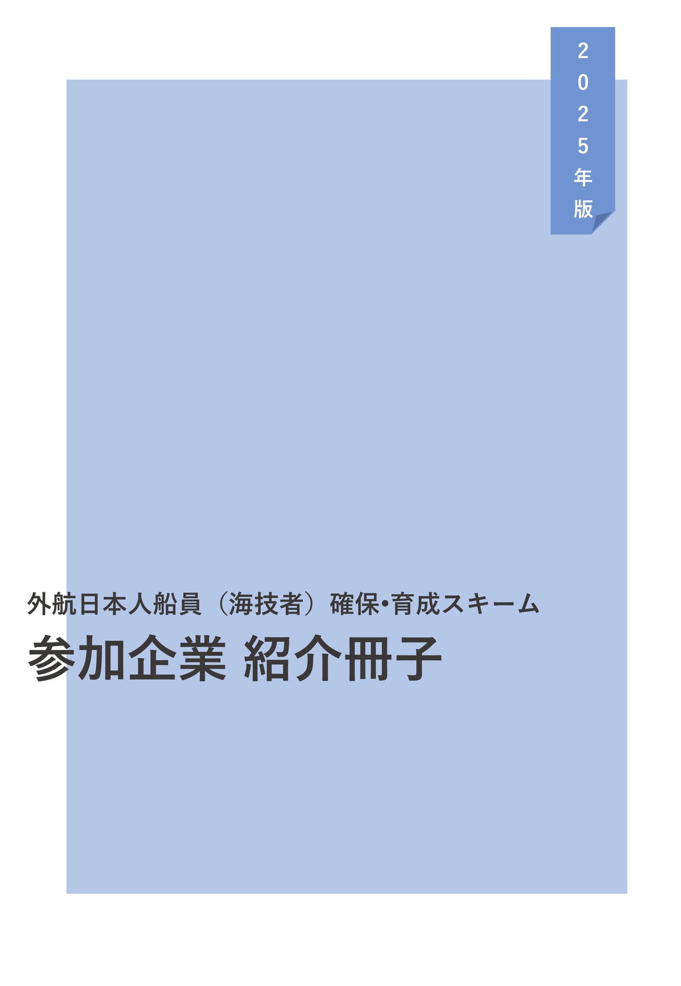 Page 01（1ページ目）