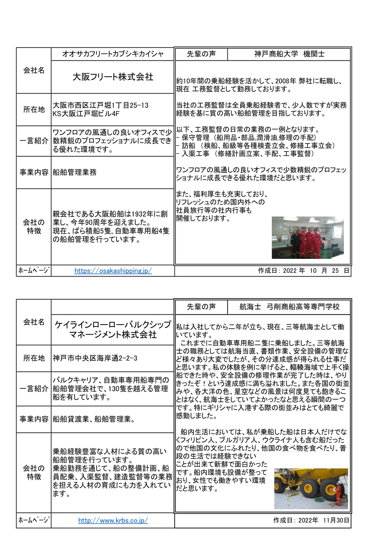 Page 10（10ページ目）