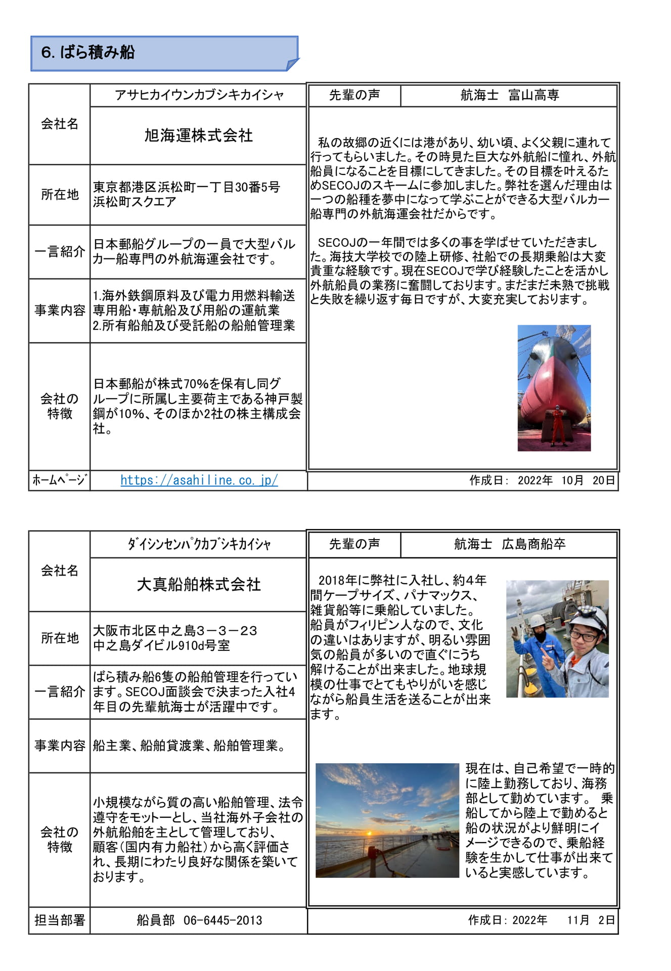 Page 14（14ページ目）