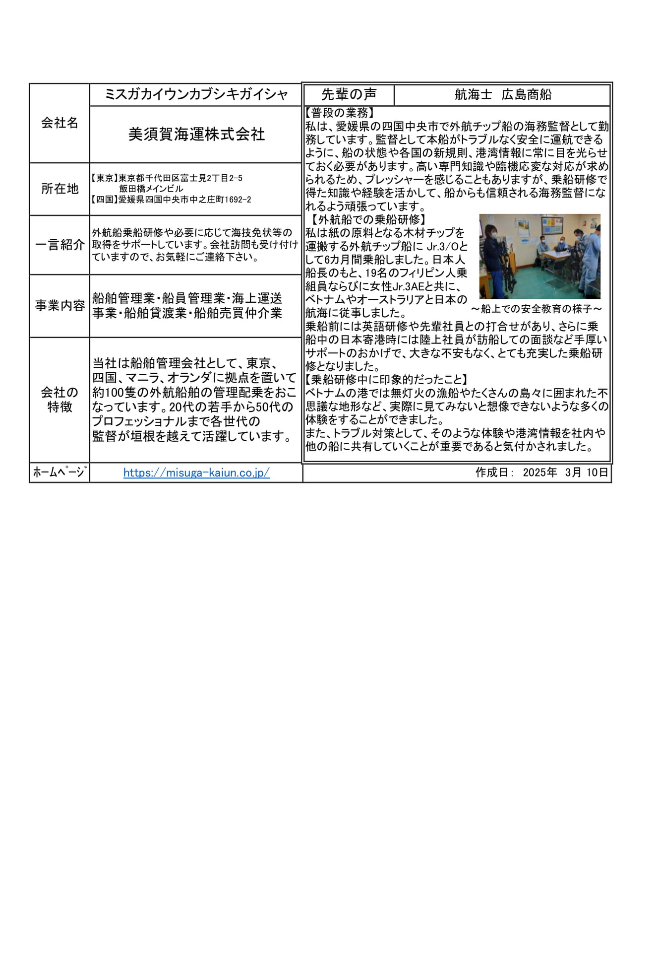 Page 17（17ページ目）