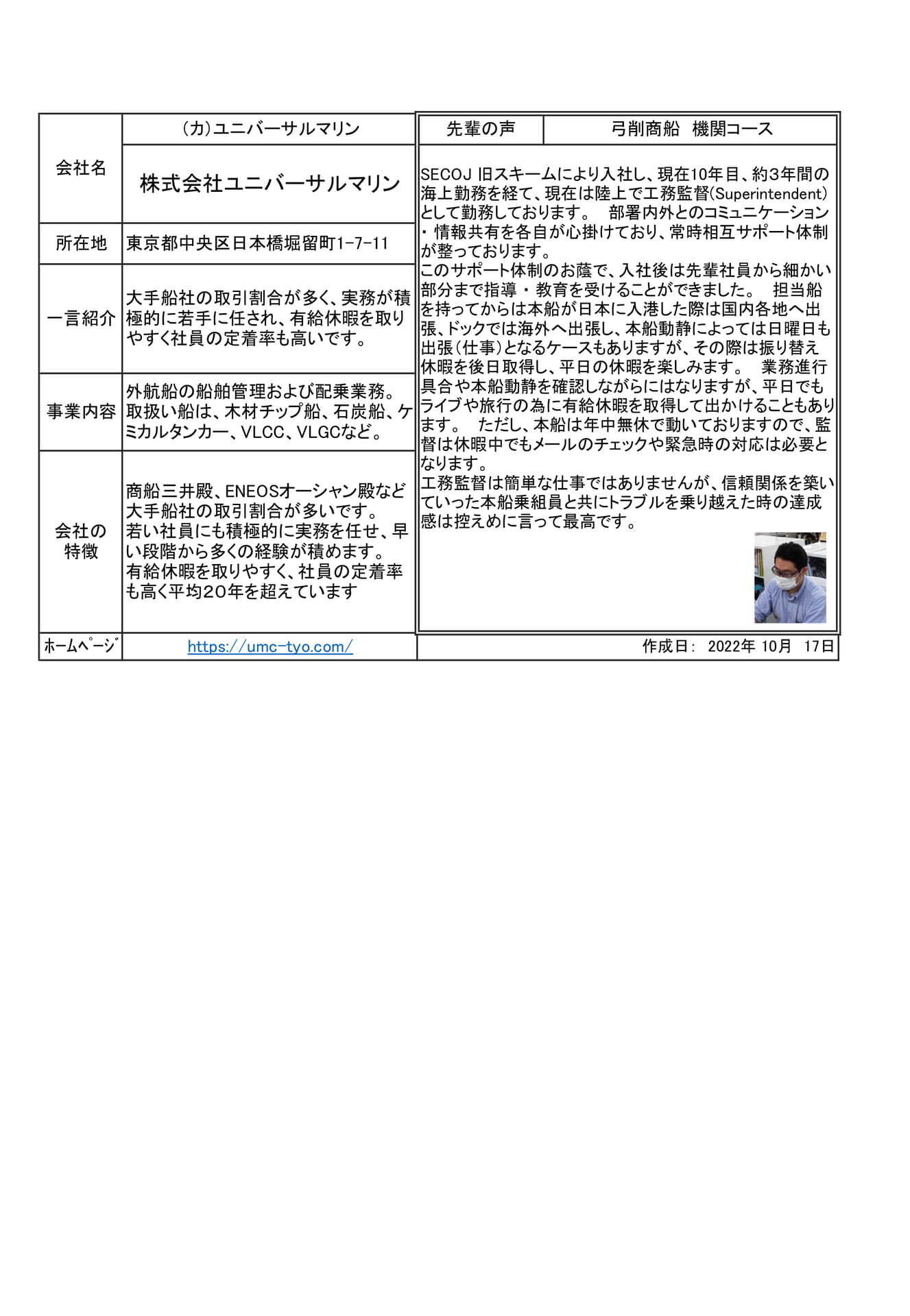 Page 19（19ページ目）