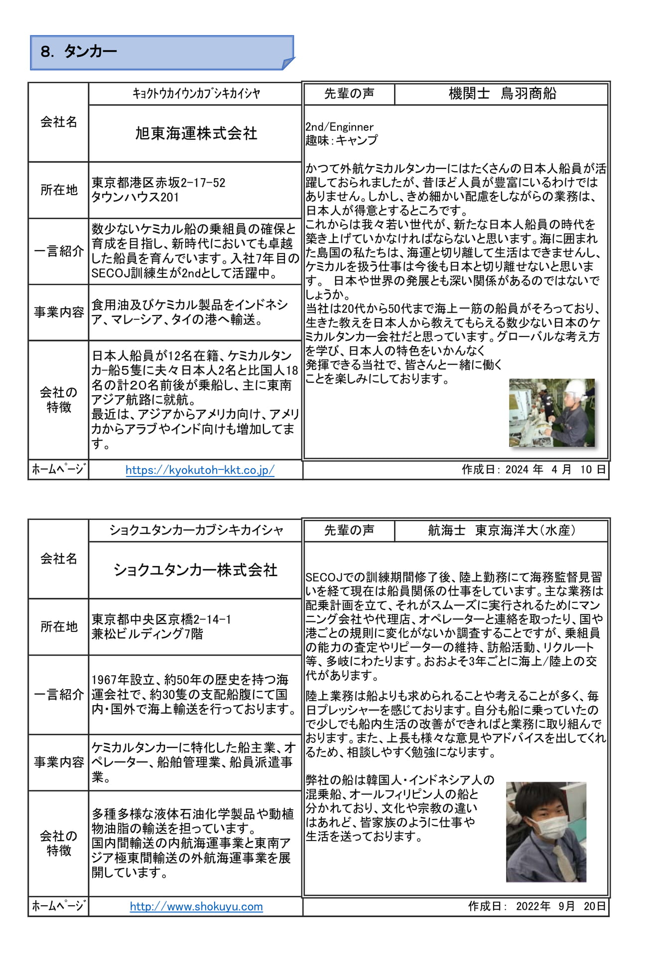 Page 20（20ページ目）