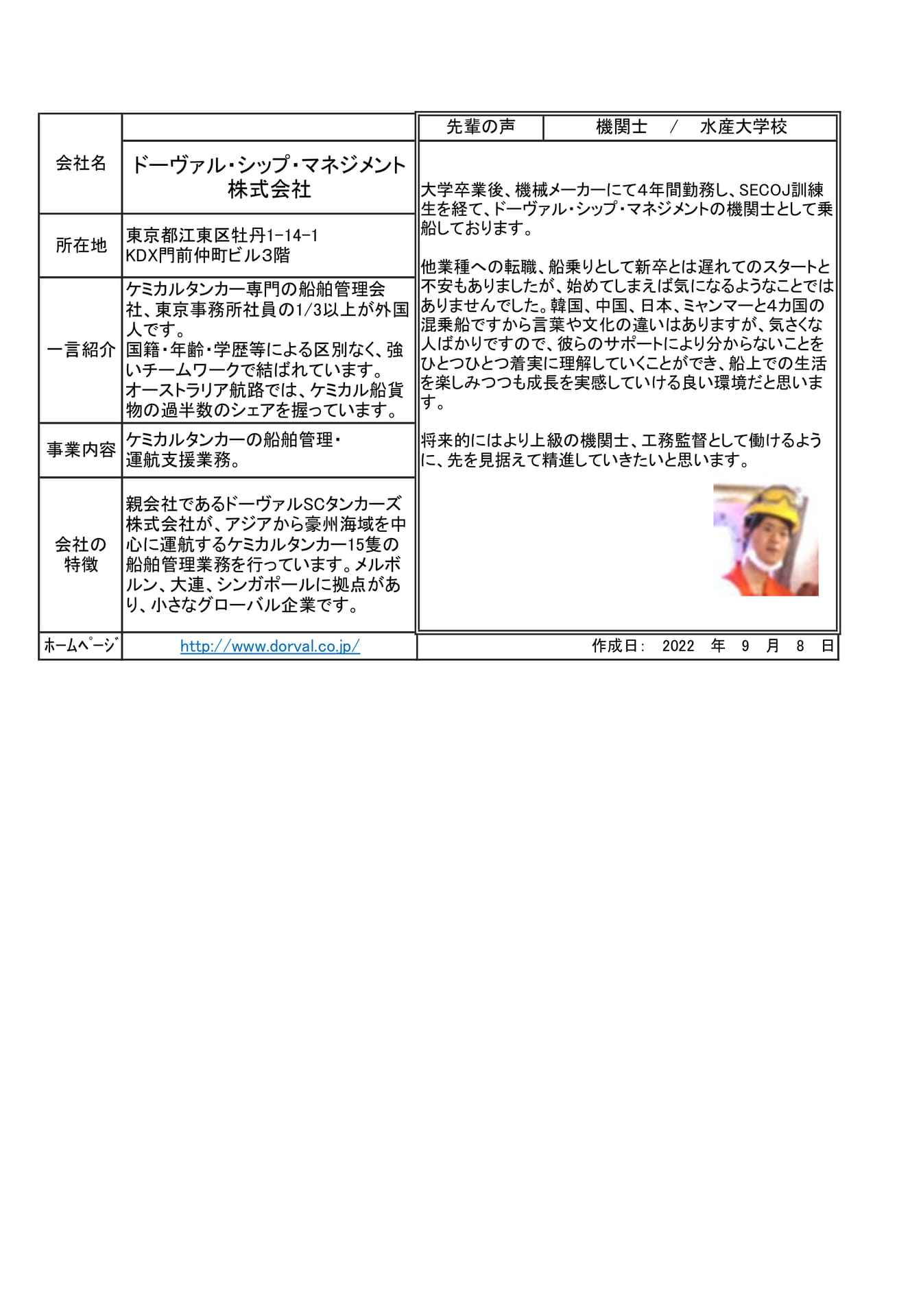Page 21（21ページ目）