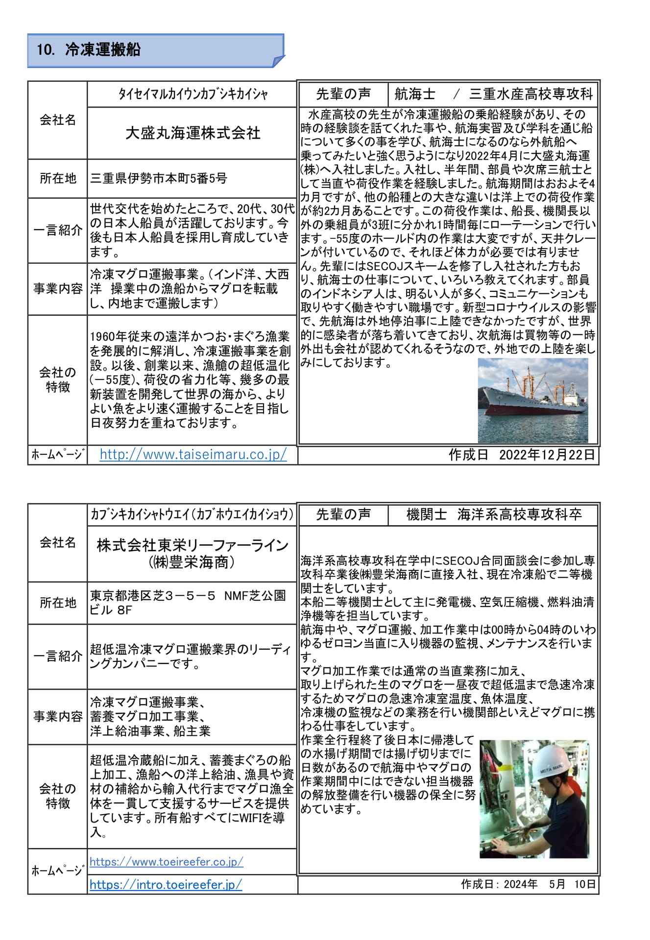 Page 23（23ページ目）