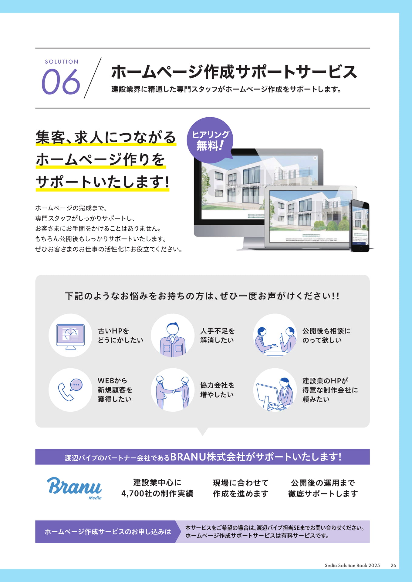 Page 27（27ページ目）