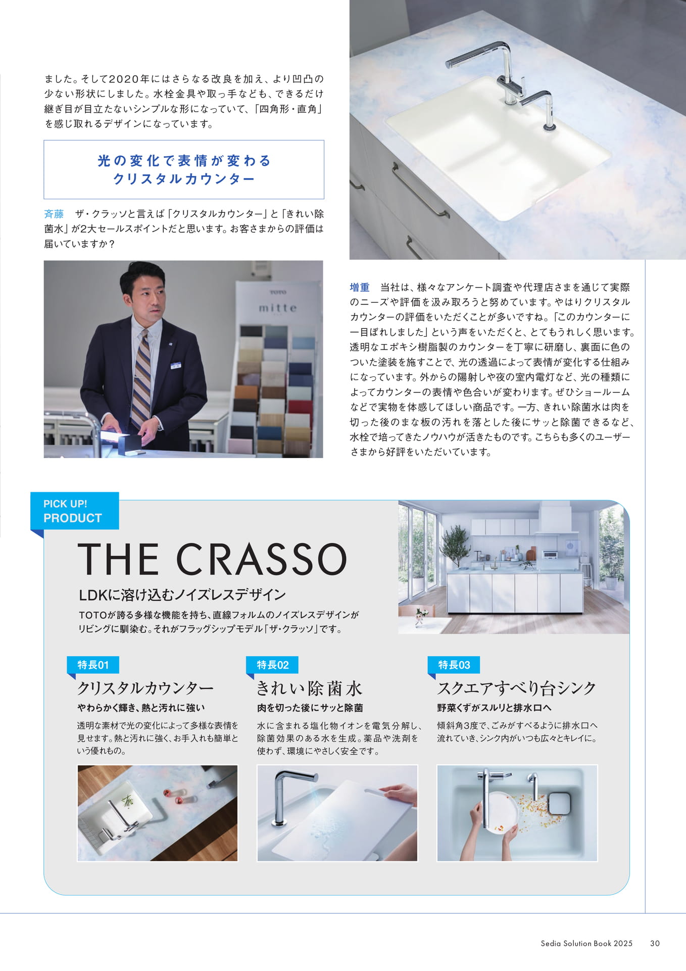 Page 31（31ページ目）