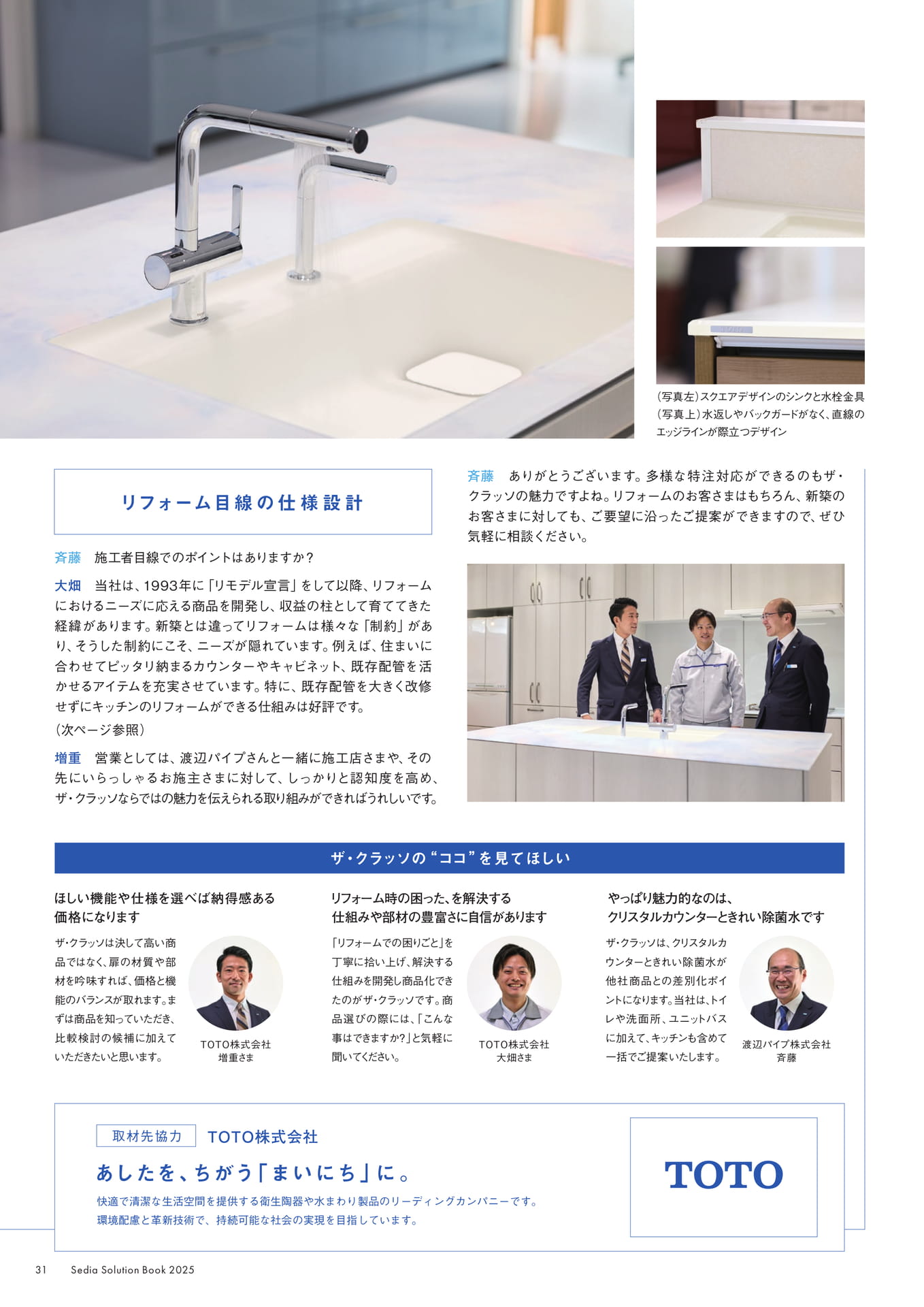 Page 32（32ページ目）